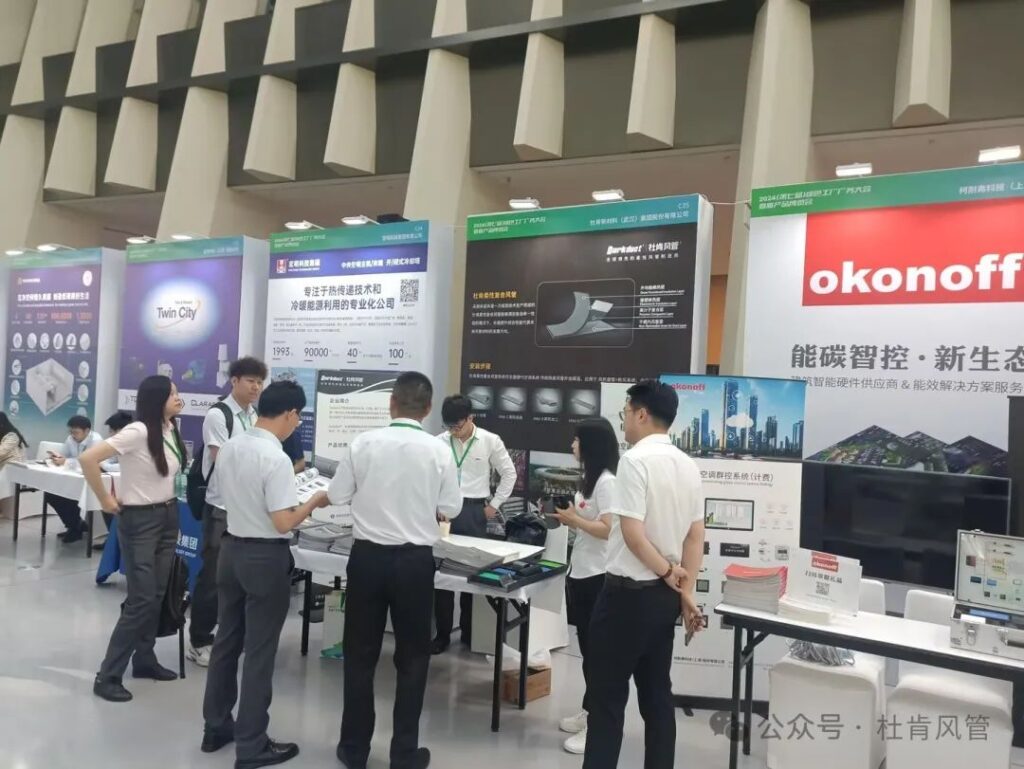 918博天堂柔性风管系统展台